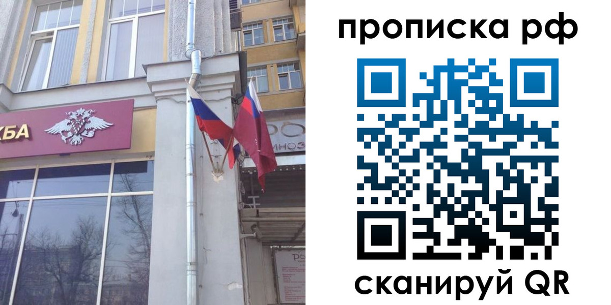 временная регистрация для школы в Красновишерске