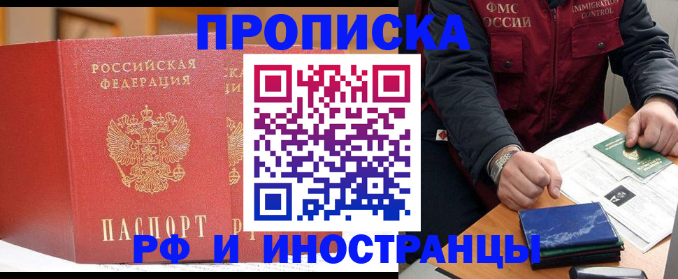 прописка паспорт в Красновишерске