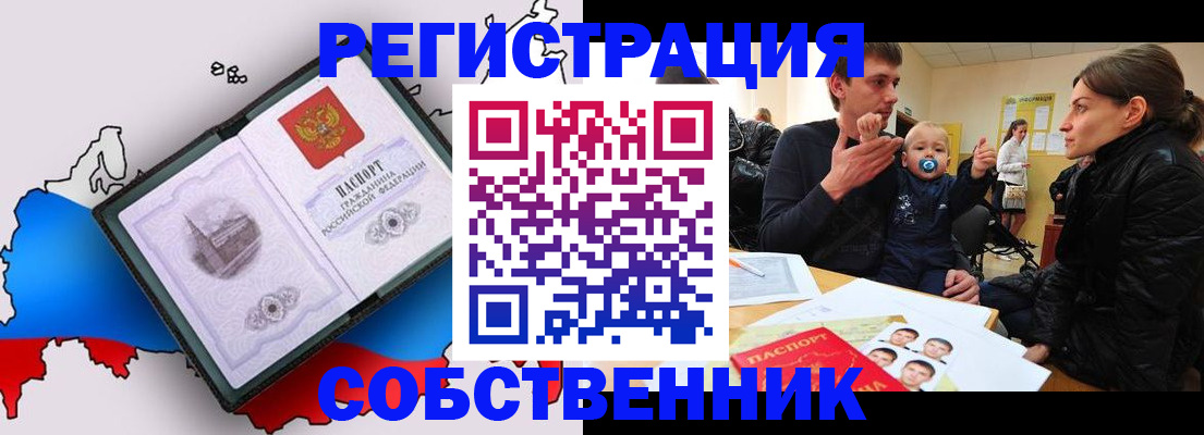 прописка для военкомата в Красновишерске