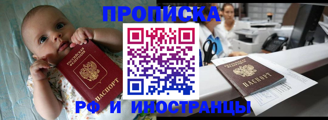 прописка поиск в Красновишерске