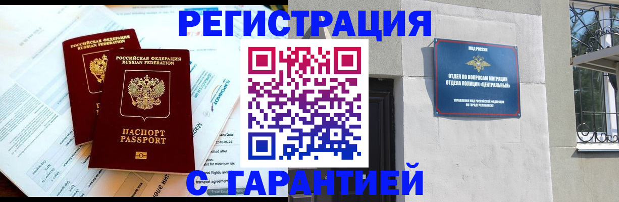 временная регистрация гарантия в Красновишерске