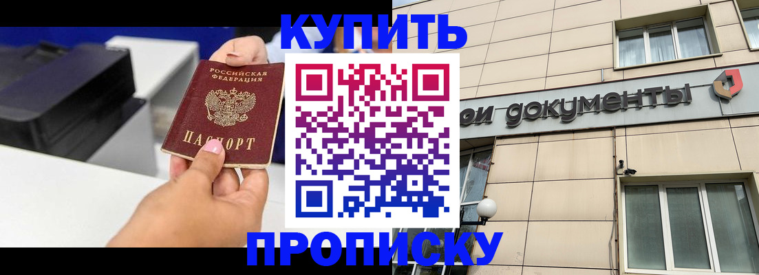 прописка паспорт в Красновишерске