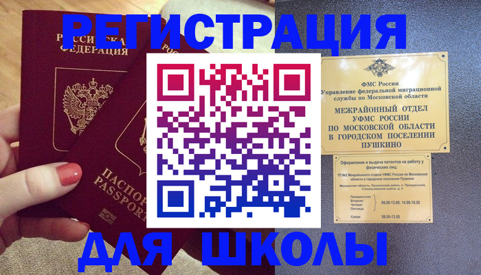 временная регистрация законно в Красновишерске