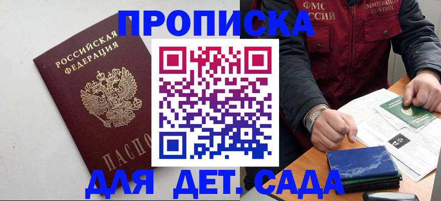 прописка для военкомата в Красновишерске