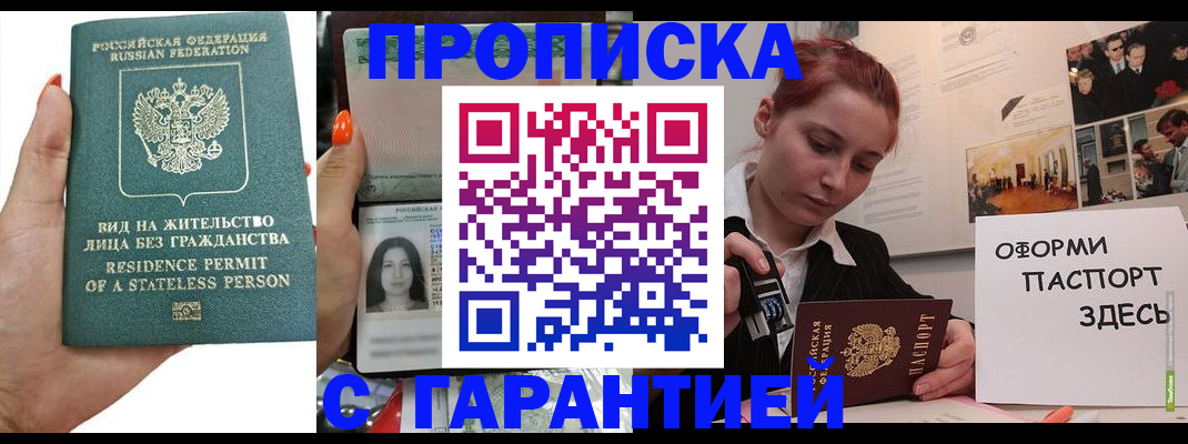 прописка в квартире в Красновишерске